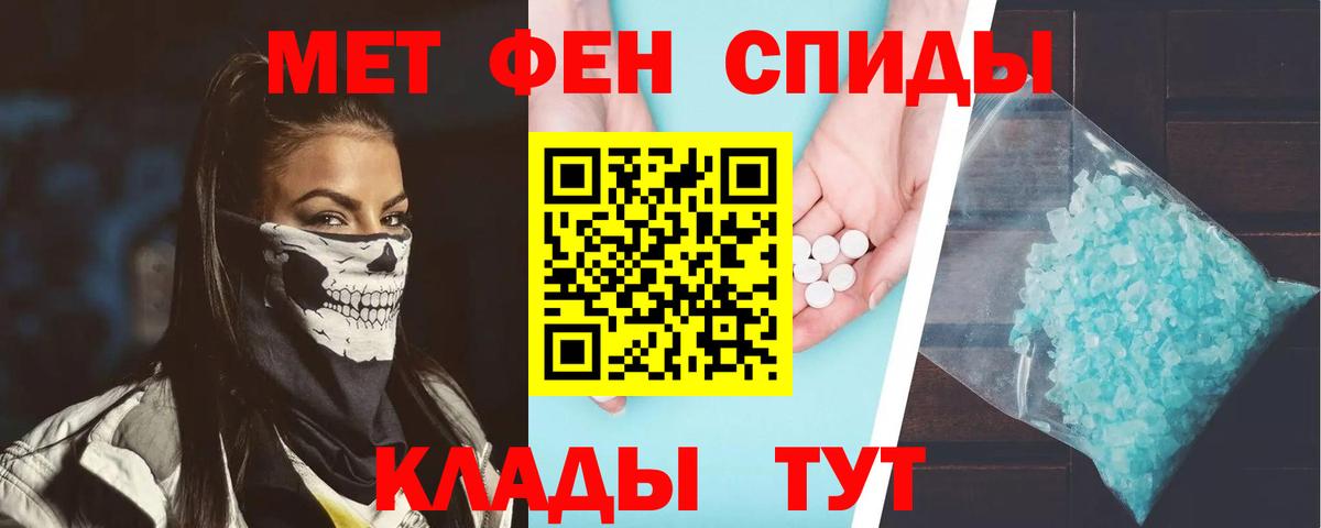 АМФЕТАМИН VHQ  Вход с VPN  Амфетамин  Тавда 