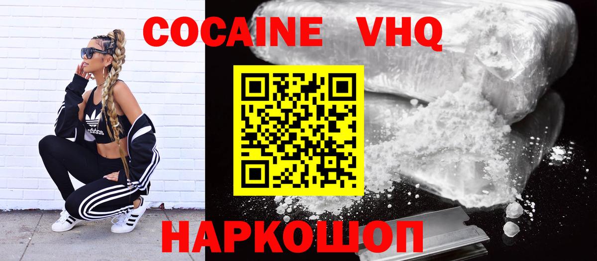 КОКАИН 98%  Cocaine Columbia  Тавда  Вход с VPN 