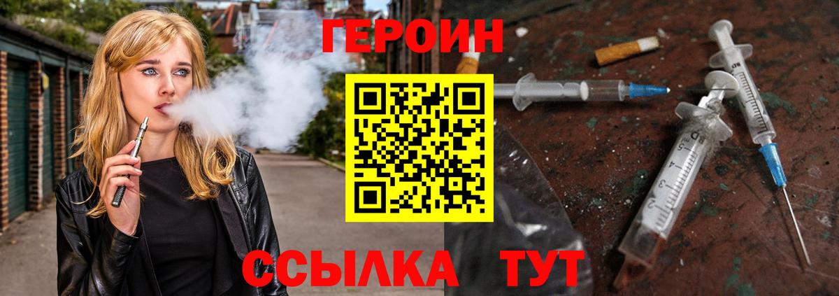 Тавда  ГЕРОИН хмурый  Вход с VPN 
