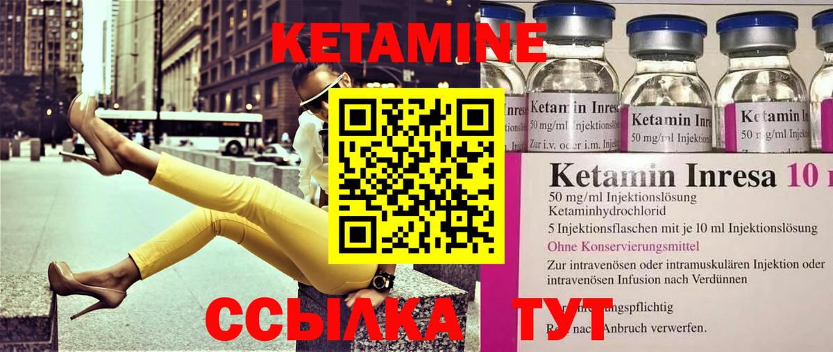 Кетамин ketamine  дарк нет наркотические препараты  Тавда  Вход с VPN 