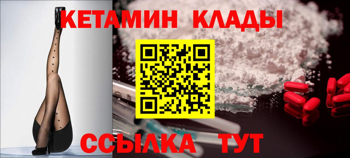 Кетамин VHQ Тавда