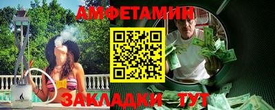 метамфетамин Бердск
