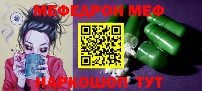 меф Ачхой-Мартан