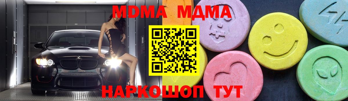 MDMA Molly Тавда
