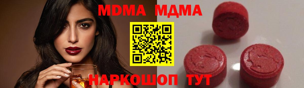 МДМА crystal  МДМА VHQ  MDMA  Вход с VPN  Тавда 