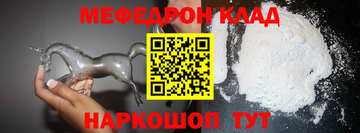 Тавда  Меф VHQ  Мефедрон  как найти   Вход с VPN 