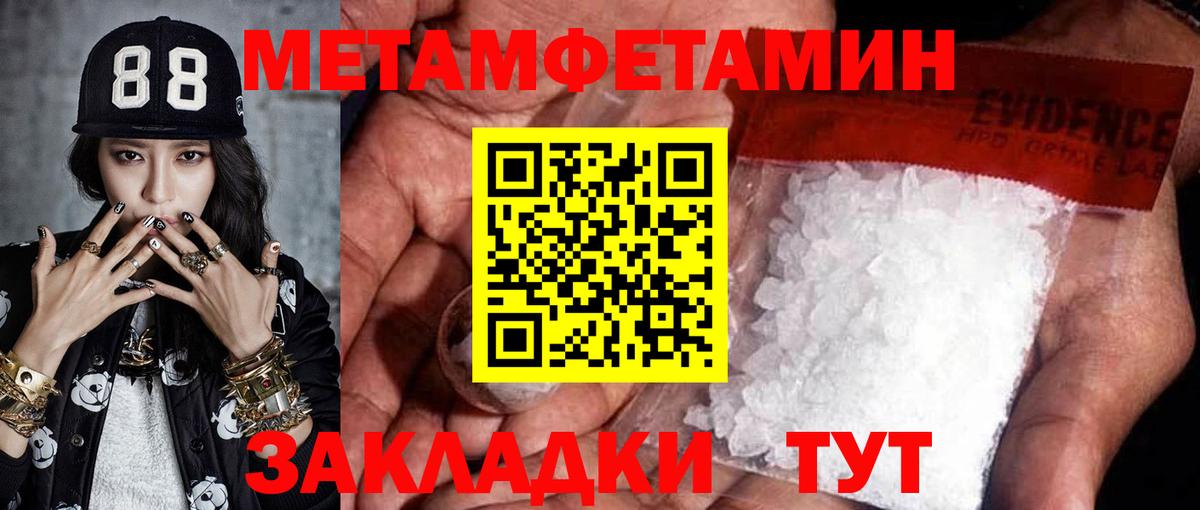 Тавда  Метамфетамин Декстрометамфетамин 99.9%  Вход с VPN 