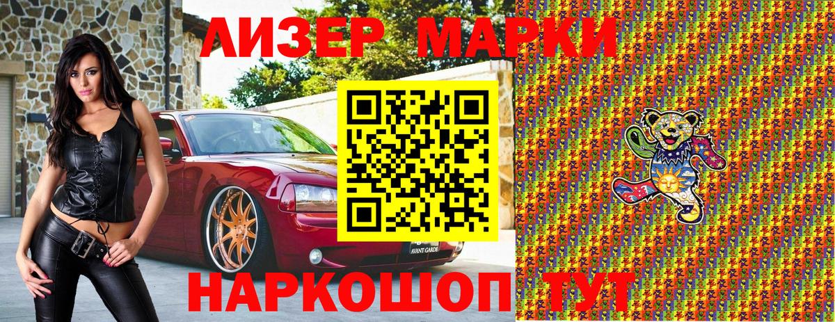 Марки 25I-NBOMe 1,5мг Тавда