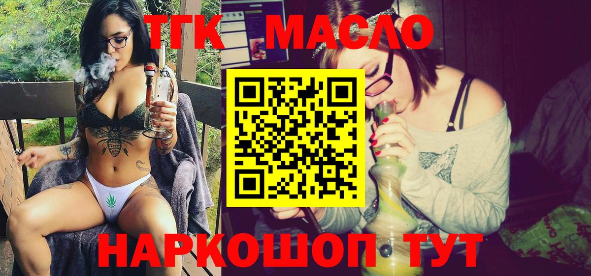 Дистиллят ТГК Wax Тавда