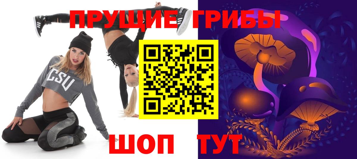 Тавда  Псилоцибиновые грибы GOLDEN TEACHER  Вход с VPN 