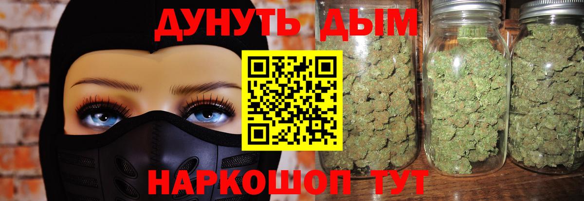Бошки Шишки семена  Марихуана конопля  Шишки марихуана SATIVA & INDICA  Тавда  Вход с VPN 